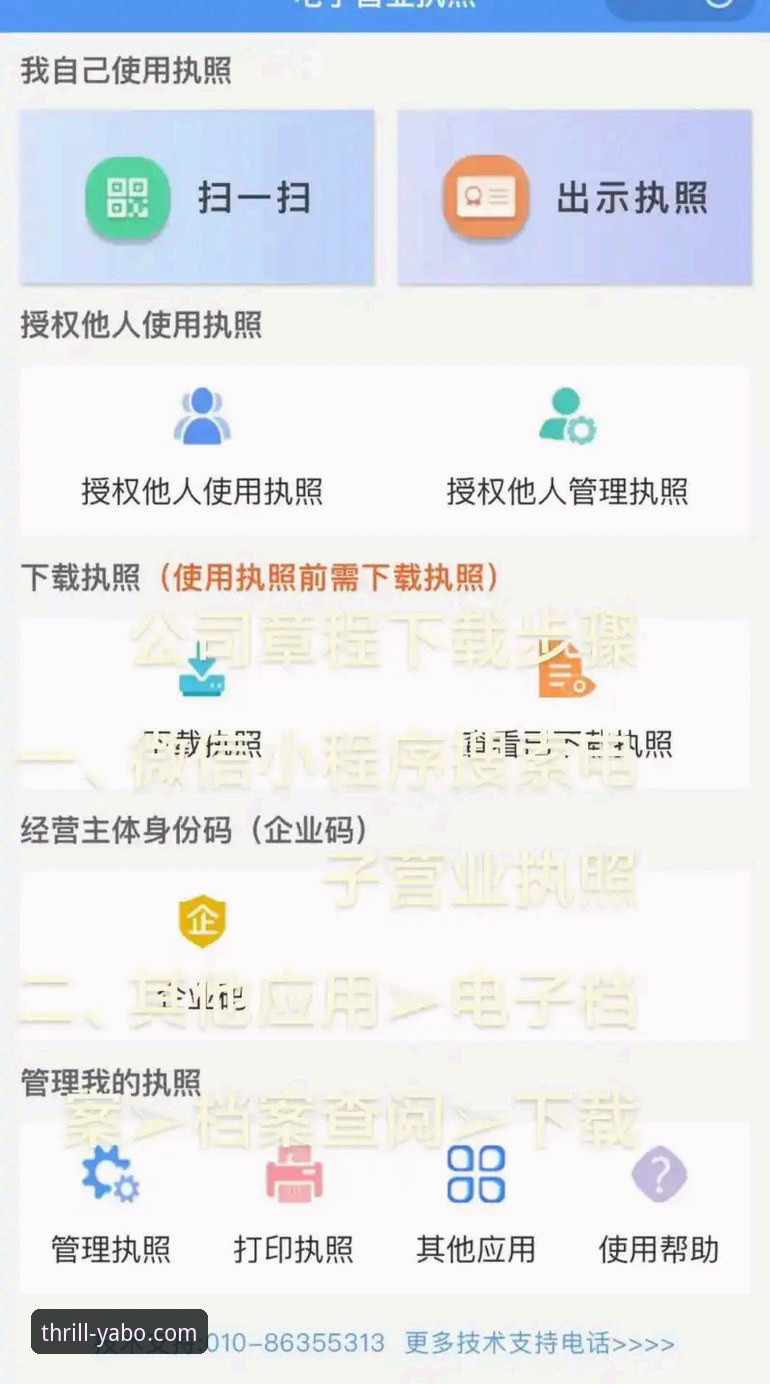 yabo官网注册流程怎么下载 掌握亚博官网注册流程的5个关键步骤:从下载到登录全攻略