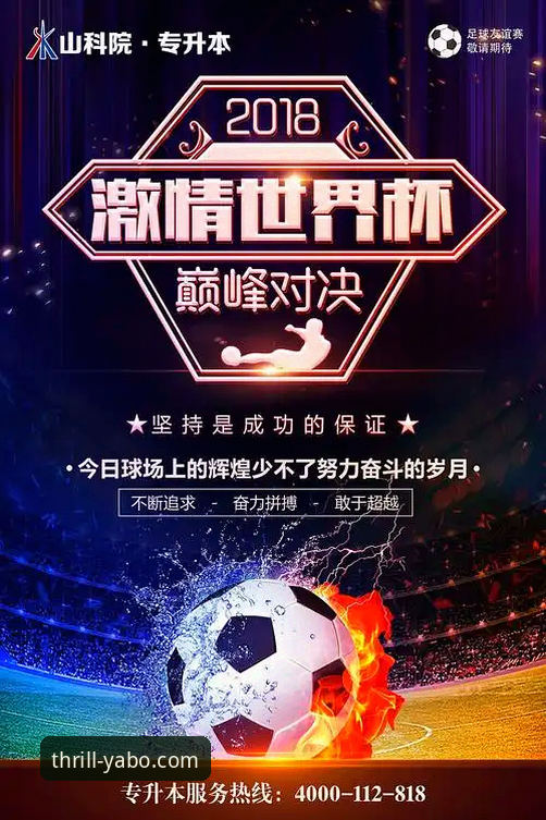 yabo是什么平台 伊拉克重返世界杯40年等待深度评测:亚博官网注册用户亲历狂欢之夜